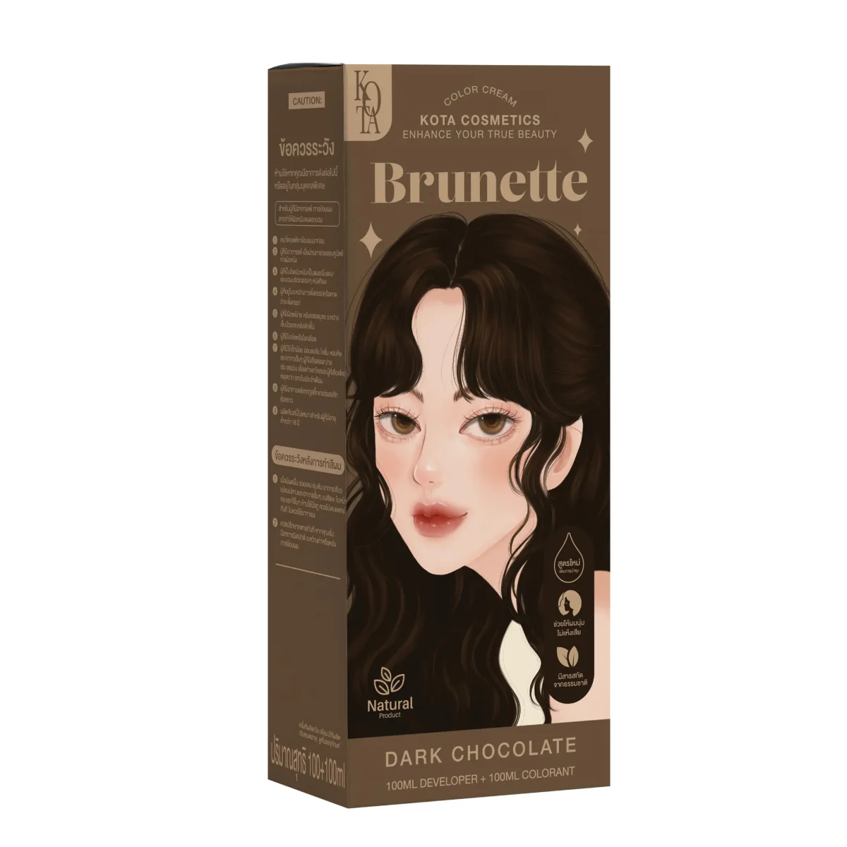 صبغة شعر لون شوكولاتة داكنة كوتا | Kota BRUNETTE – DARK CHOCOLATE - Image 2